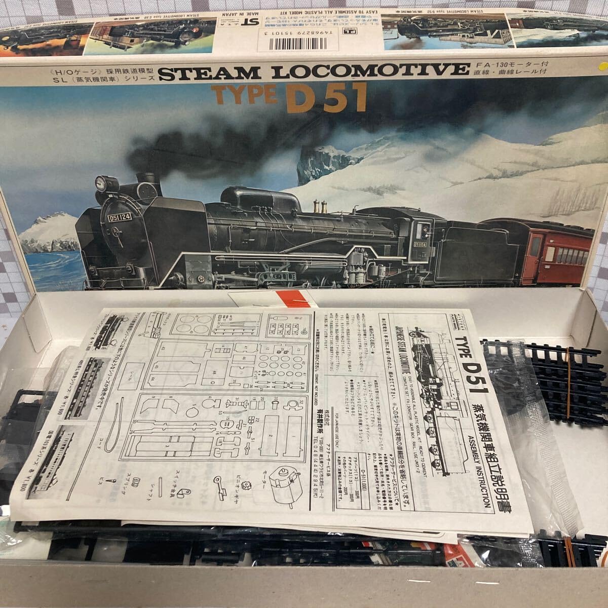 Amazon | crt ARII プラモデル STEAM LOCOMOTIVE D51 蒸気機関車 H/O
